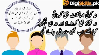 How to get Certificates by Digi skills, Digiskills, Sara Jahan Hmara, Ignite, VU, LMS #DigiSkillsPk screenshot 2