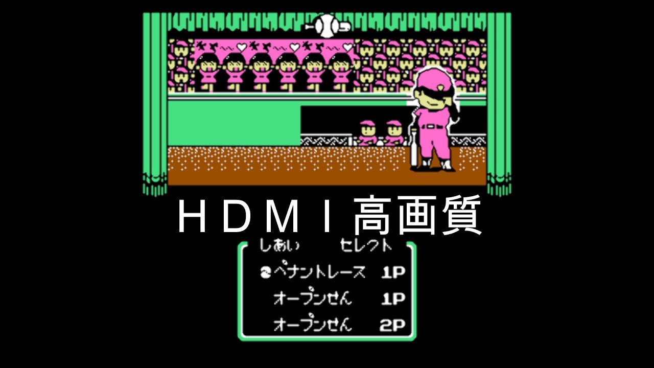 Famicom Famicom Baseball Board HDMI High Definition [Retro Game