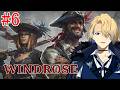 【WINDROSE】みやびと烏有と一緒に!今日も海賊狩り!!Part6【岸堂天真/ホロスターズ】