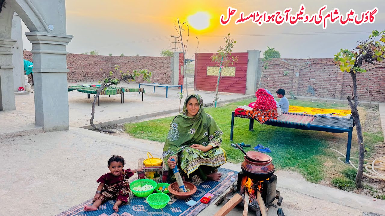 Gaon Main Shaam Ki Routine 🏚️🎴II Boht Bara Masla Hal Ho Gya