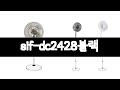 sif-dc2428블랙 추천 BEST 3 가전 인기상품  3ㅣ추천템ㅣ생활 꿀템ㅣ