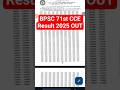 BPSC 71st CCE Result 2025 OUT | BPSC 71st CCE Pre Official Result Download PDF, #shots BPSC Result