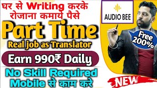 New Part time Work | Earn 990 Daily | Translate & Earn | Real Work from home, 100% Real Online Work