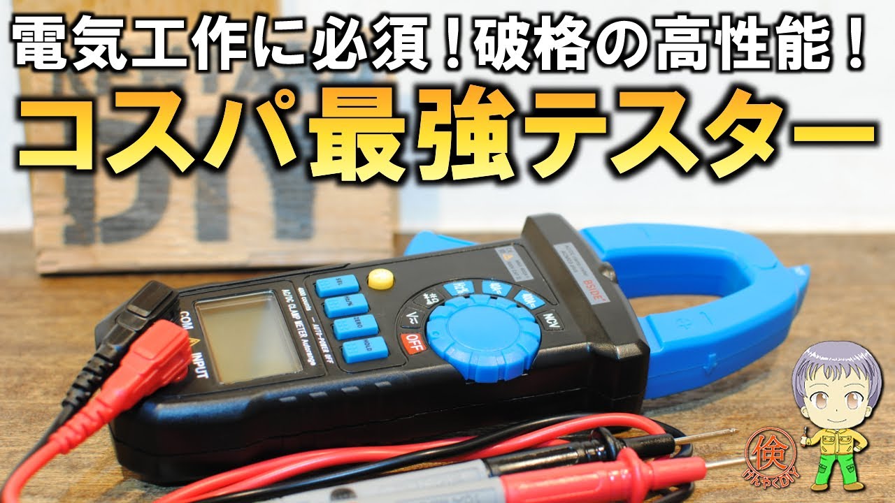 最新な かりゆしショップ店共立電気計器 KYORITSU DCミリアンペアクランプメータ KEW 2500