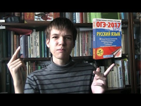 ОГЭ по русскому языку 2017 | Всё давно есть в сети ?! | by LeChat ОГЭ по русскому языку 2017 | Всё давно есть в сети ?! | by LeChat