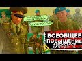 ВСЕОБЩЕЕ ПОВЫШЕНИЕ В АРМИИ! ВЫСТУПЛЕНИЕ ОТ ФСБ НА AMAZING RP В GTA CRMP