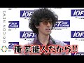 滝藤賢一、報道陣に強烈ツッコミで爆笑やりとり「俺芸能人だから！」　オシャレすぎる私物コーデも披露　『第33回 日本 メガネ ベストドレッサー賞』