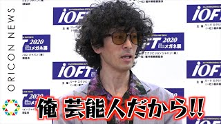 滝藤賢一、報道陣に強烈ツッコミで爆笑やりとり「俺芸能人だから！」　オシャレすぎる私物コーデも披露　『第33回 日本 メガネ ベストドレッサー賞』