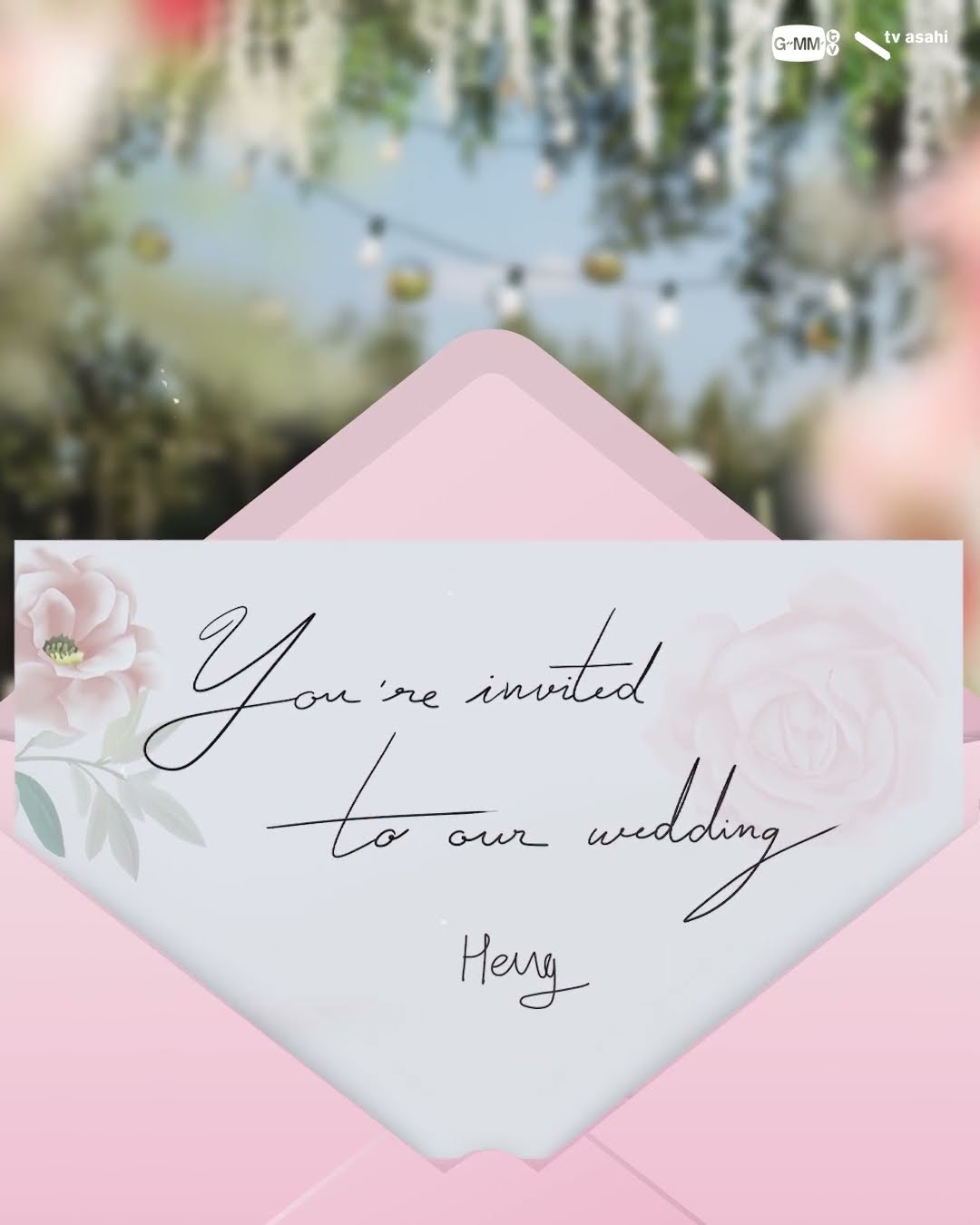 You are invited to our wedding.?4 โมงเย็นนี้เจอกันที่ GMMTV