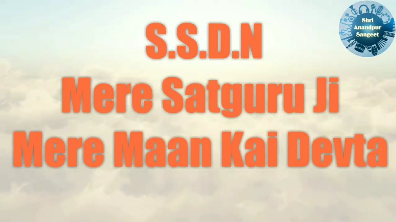Mere Satguru Ji | Sarovar Bhajan | Shri Anandpur Bhajan
