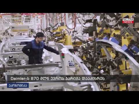 Daimier-ს 870 მლნ ევროს ჯარიმა დააკისრეს