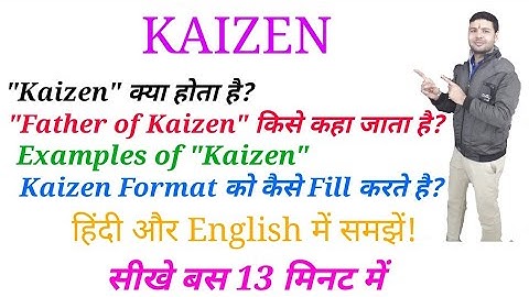 What is Kaizen I Kaizen in Hindi I काइज़ेन क्या है हिंदी में सीखे