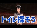 天内理子の為にトイレを探す事を決めた夏油傑