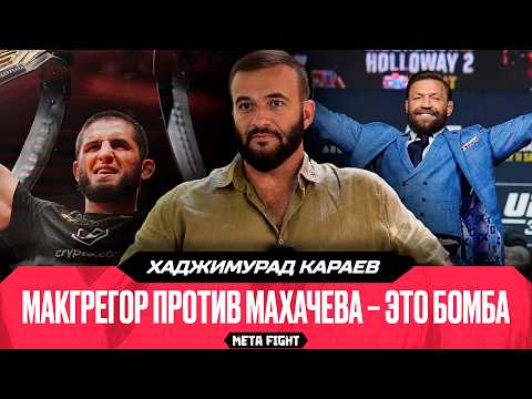 Белаз против Гасанова и Шары Буллета / В Грузии на RAF будет аншлаг | Караев