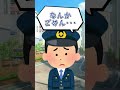 根が優しすぎる警察と悪 #shortvideo #shorts #Vtuber #ぽてこ