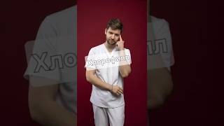 Про хлорофилл.Очедная бесполезная штука, но зелененькая #эндокринолог #диета #врач #зож