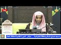 تطهير الفرشة هل تأخذ حكم تطهير الأرض الشيخ عبد السلام الشويعر