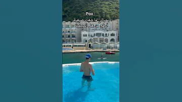 كمية الواقحة مش طبيعة Shorts Comedy Funny Viral اكسبلورلايك إشتراك تفاعلو ضحك Pov Share 