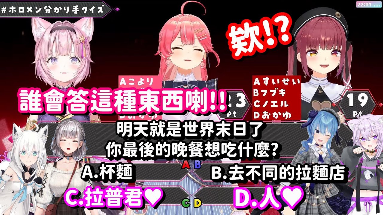 最後的晚餐要來吃什麼... 等等 這幾位Holo成員要吃的東西也太奇怪了吧w【Hololive中文精華】【博衣小夜璃+寶鐘瑪琳+櫻巫女】