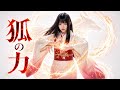 狐の力と祠の秘密｜妖怪学園