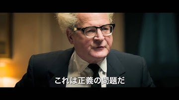 映画『アイヒマンを追え！ ナチスがもっとも畏れた男』予告編