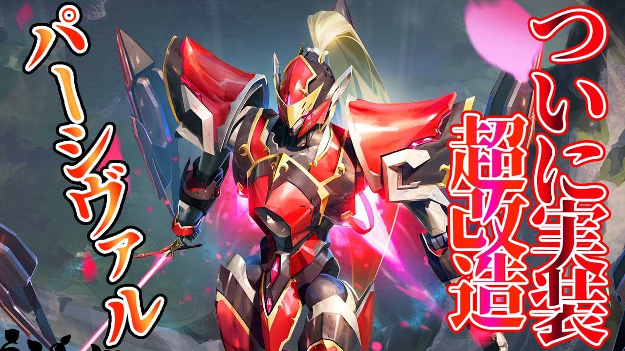 アイサガ ついに実装 超改造パーシヴァル 早速使ってマスターランクアリーナ配信アイアンサーガpvplive Ironsaga Jp Pvp Youtube アイサガ ついに実装 超改造パーシヴァル 早速使ってマスターランクアリーナ配信アイアンサーガpvplive Ironsaga Jp Pvp Youtube