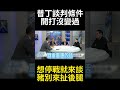 俄烏戰爭和平進程