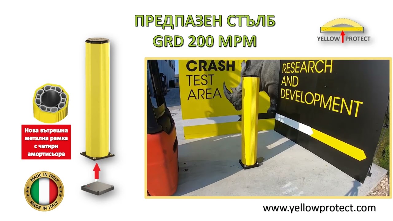 GRD 200 МРМ ОТ YELLOWPRTECT