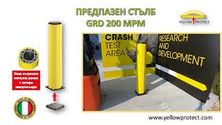 GRD 200 МРМ ОТ YELLOWPRTECT