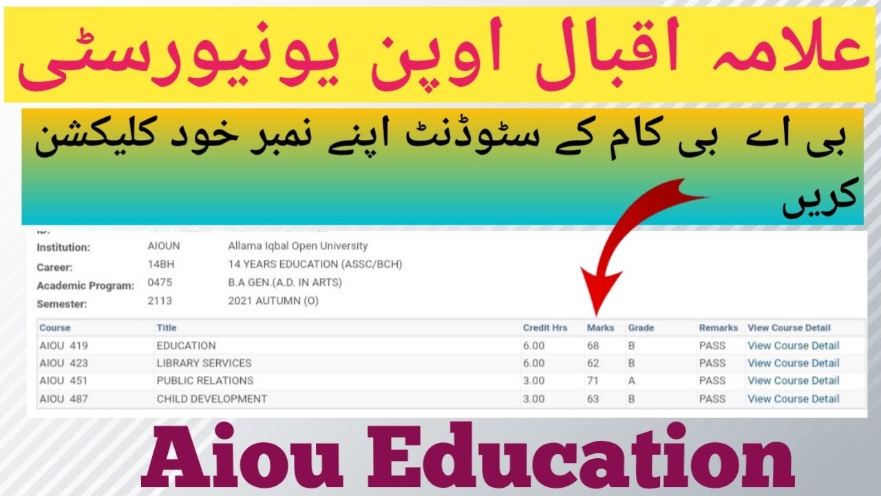How To Collect Marks In Allama Iqbal Open University ....RJ Open Education