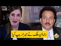 Cynthia d ritchie ke rehman malik per sangeen ilzam