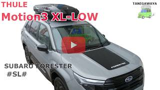 SUBARU FORESTER SL ルーフボックス THULE Motion3 XL-LOW 取付事例：有限会社谷川屋 pk1956