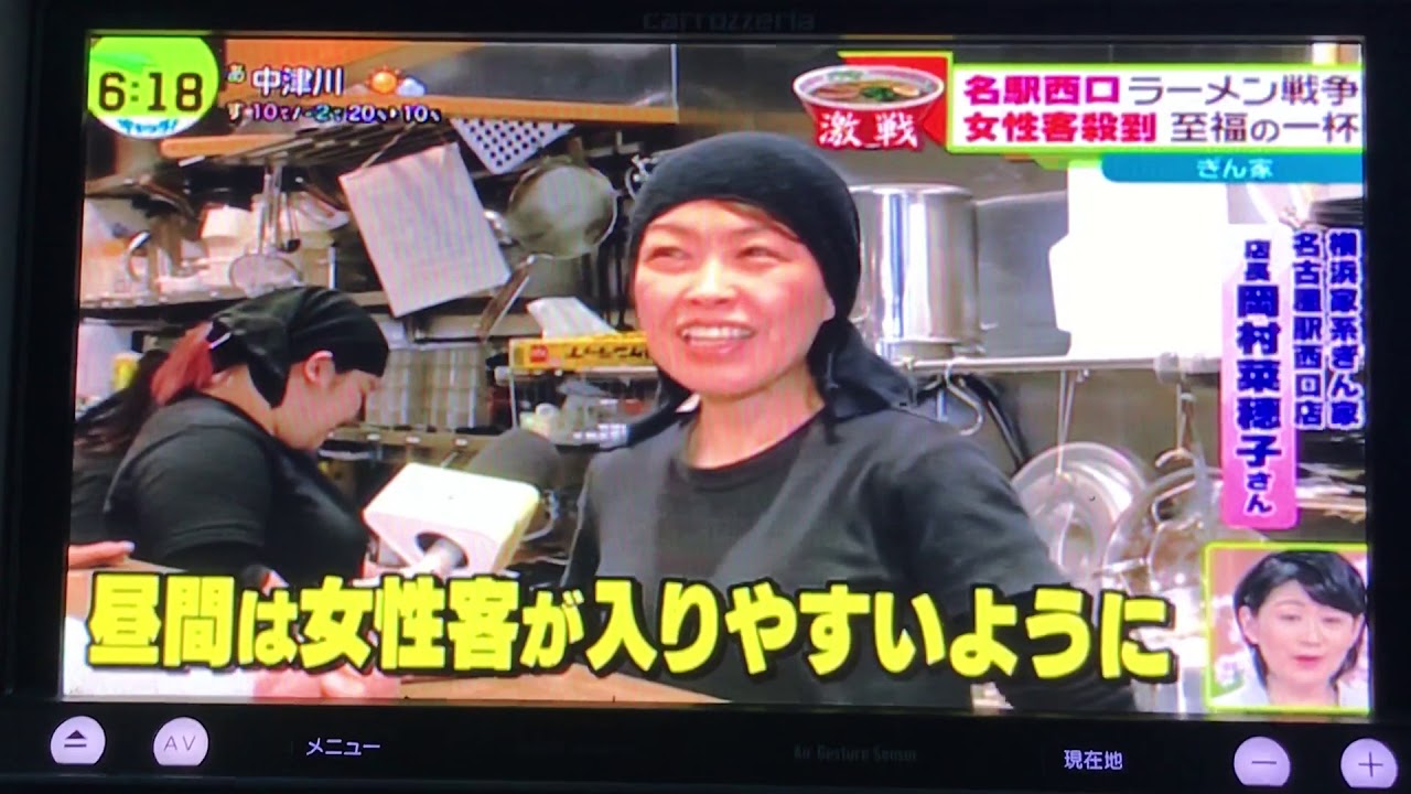 ぎん家名古屋駅西口店 中京テレビ キャッチ 20190402 Youtube