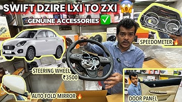 2024 SWIFT DZIRE LXI ZXI ACCESSORIES ✅ SWIFT BASE TO TOP पे SIDE MIRROR FREE 😱