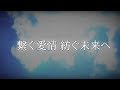 【公式】株式会社白寿生科学研究所 ヘルストロン誕生90周年動画(長編版)