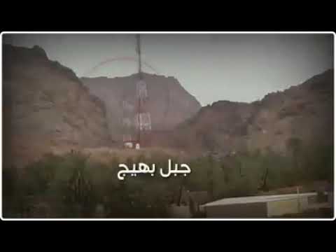 جبل جدنا بهيج بن ذبيان الزبيدي في حايل عقده أتمنى من كل زبيدي الاشتراك بالقناة