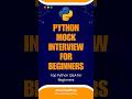 Difference between list & tuple | Python Mock interview for Beginners | InterviewPrep #shorts