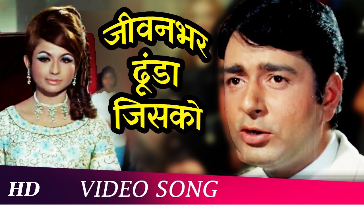 Jeevan Bhar Dhoondha Jisko HD  Nadaan 1971  Helen  Navin Nischol  Asha Parekh  Hindi Song