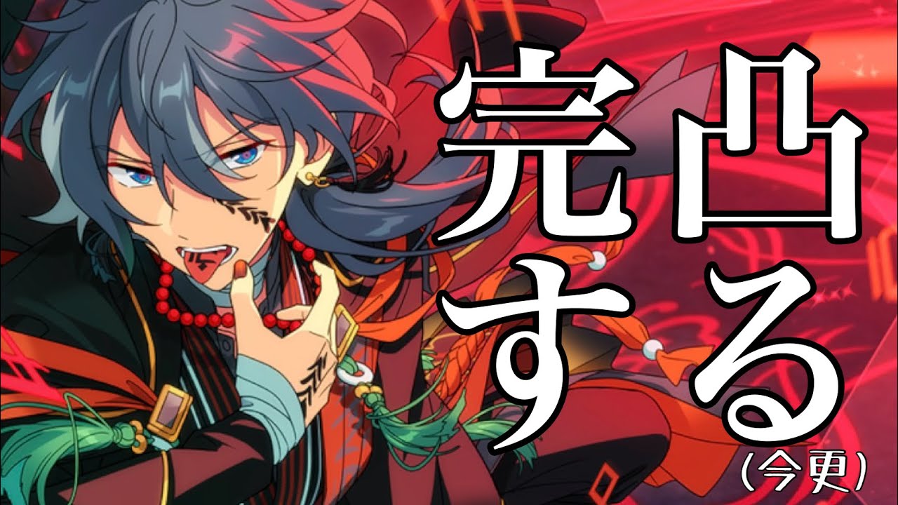 あんスタ】vs星5椎名ニキ￤ガチャって課金すると無料らしい【ガチャ