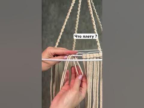 Что плету ? Записываю для вас новый урок ️ - YouTube