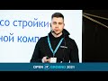 ИТ-перестройка: как уйти со стройки и начать работать удаленно в международной компании