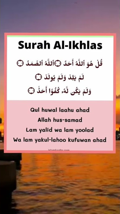 surah ikhlas