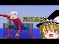 真・住めば都!!霊夢　魔理沙　妖夢　うp主のマイクラ実況[第四話]