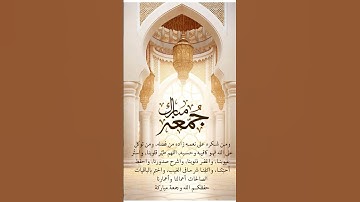 #سورة_الكهف #اسلام_صبحي #ماهر_المعيقلي #السديس #جمعة_مباركة #قرآن