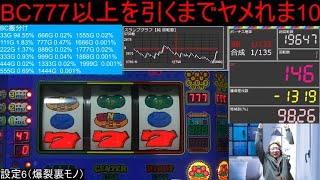 【お値下げしました！引取り限定・発送不可】パチスロスーパービンゴ(初代4号機)家庭用100vレス仕様 最終値下げ 北斗の拳 4号機 初代 コイン不要 データカウンター 実機