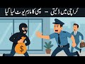 Karachi | @nnnewss2215 | Karachi newsupdat | Pakistan news | #trendingshorts