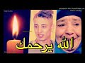 توحشتك يا لميمة صبران مافاد صبري ك نشوف صورتك الزينة نموت ويضياق صدري 