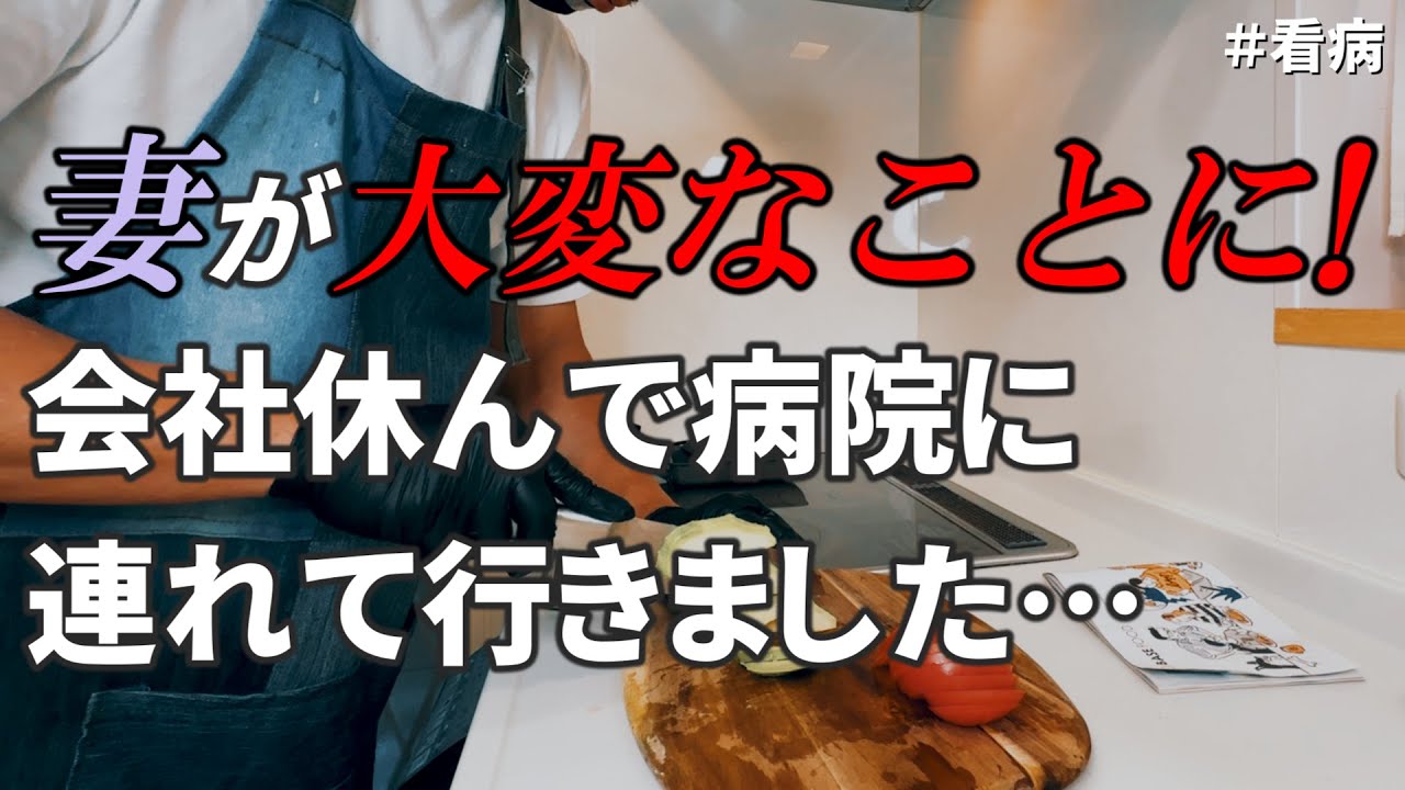 【家に帰ることになりました】妻が大変なことに！会社休んで妻を連れて病院へ行った内容を全部公開します。
