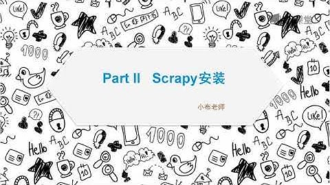 【Scrapy环境安装】Python和Scrapy环境安装