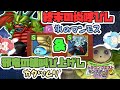 【イルルカSP #4】【対戦解説実況】邪神ニズゼルファ&邪竜神ナドラガ!ダブル邪神はスキルも邪悪!!【ゆっくり実況】